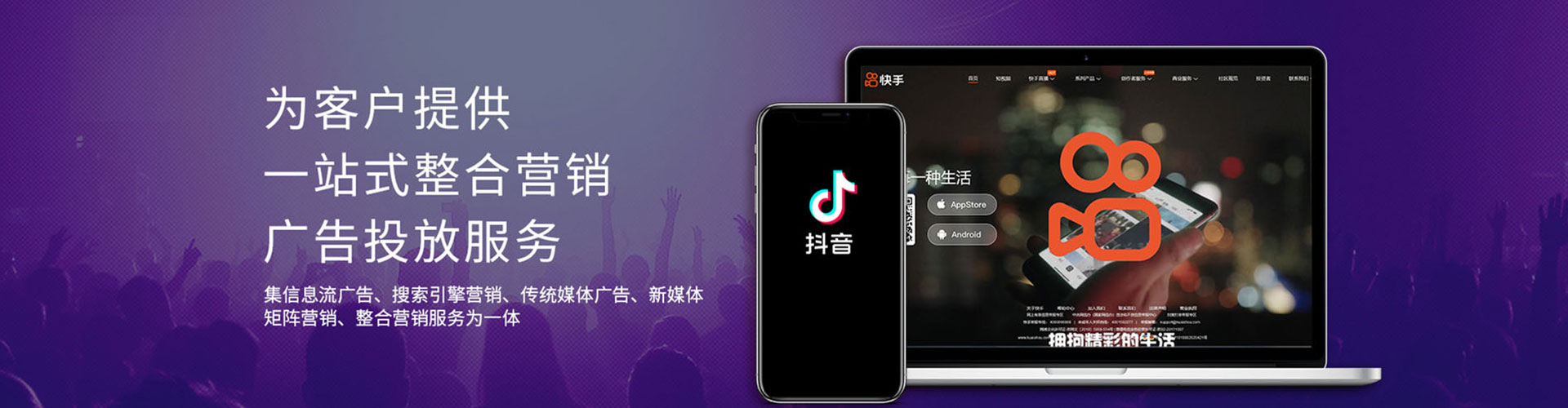 安多信息流竞价